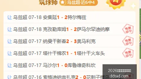 2026世界杯，足球下注，投注官网 113337