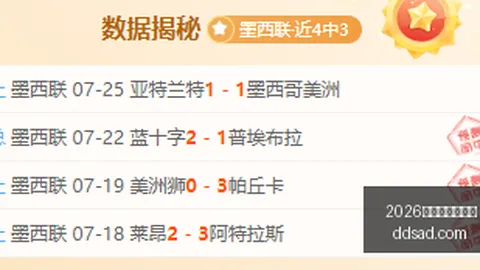2026世界杯投注官网体育博彩突发变动引发关注